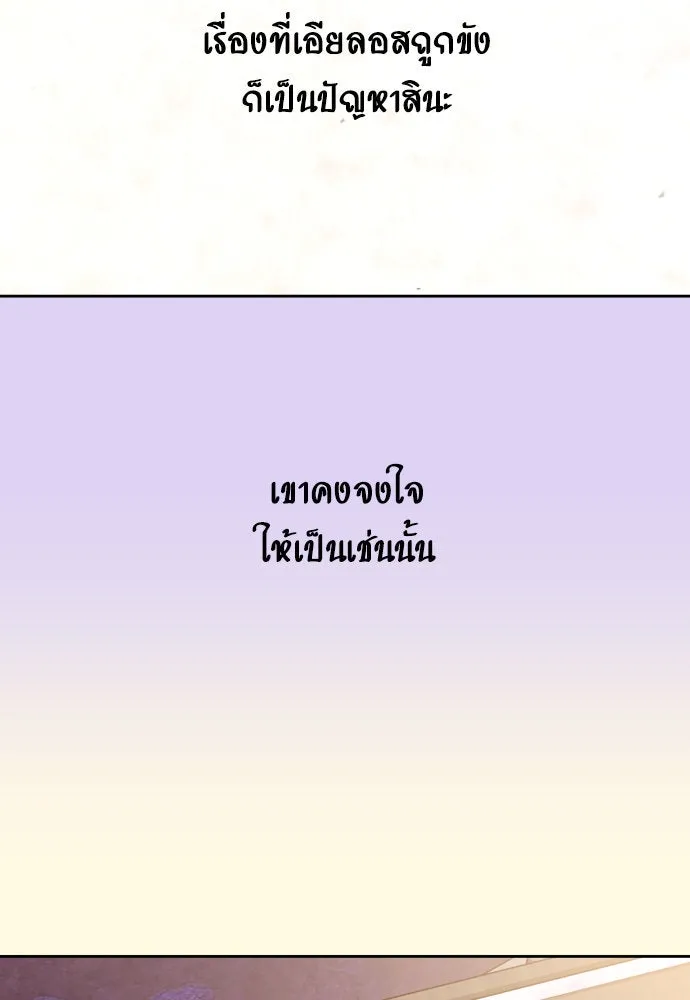 ชิงชีวิตพลิกลิขิตชะตา ตอนที่ 171. เขียนโต้ตอบ(2) รูปที่ 26