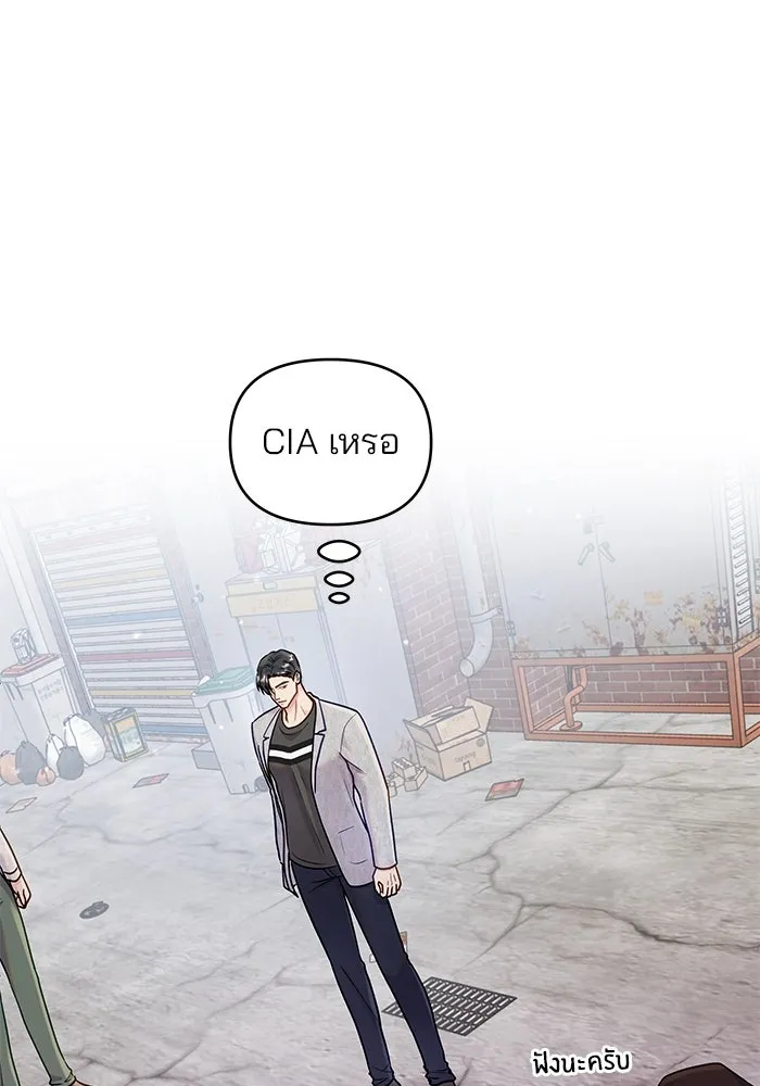 คู่มือคว้าหัวใจนายตัวร้าย ตอนที่ 49 รูปที่ 28