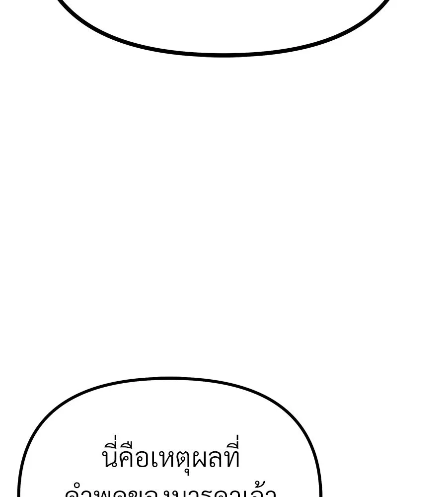 จอมเวทคนเลี้ยงแกะ ตอนที่ 4 รูปที่ 187