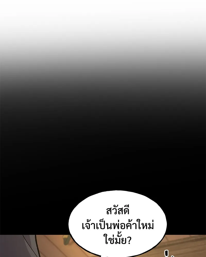 ปลูกผักพิชิตหอคอย ตอนที่ 11 รูปที่ 142