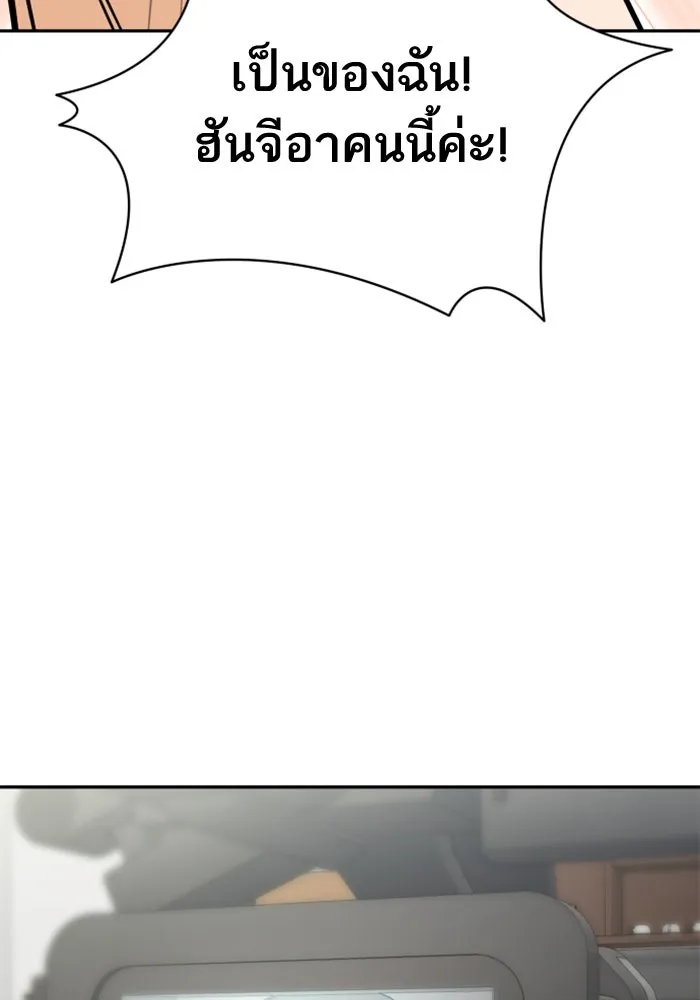 โชคชะตานำพารัก ตอนที่ 110 แตงโม รูปที่ 131