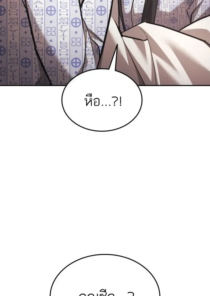 Subscribed To The Transcendental Channels แค_กดส_บตะไคร_ ก_ได_พล_งมาเฉยเลย ตอนที่ ตอนที่ 98 รูปที่ 12