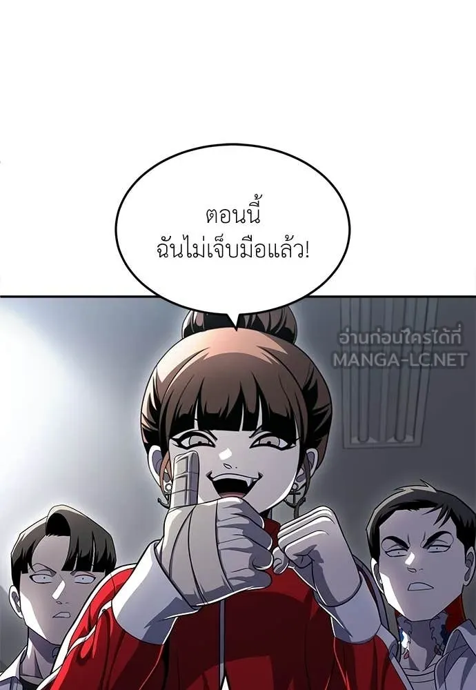 สนามเด็กล่า ตอนที่ 79 รูปที่ 124