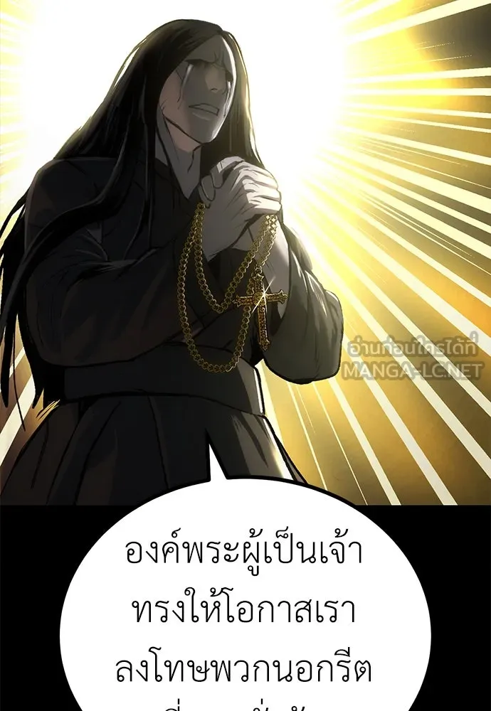ผู้คุมหมายเลข 0 ตอนที่ 9 รูปที่ 87