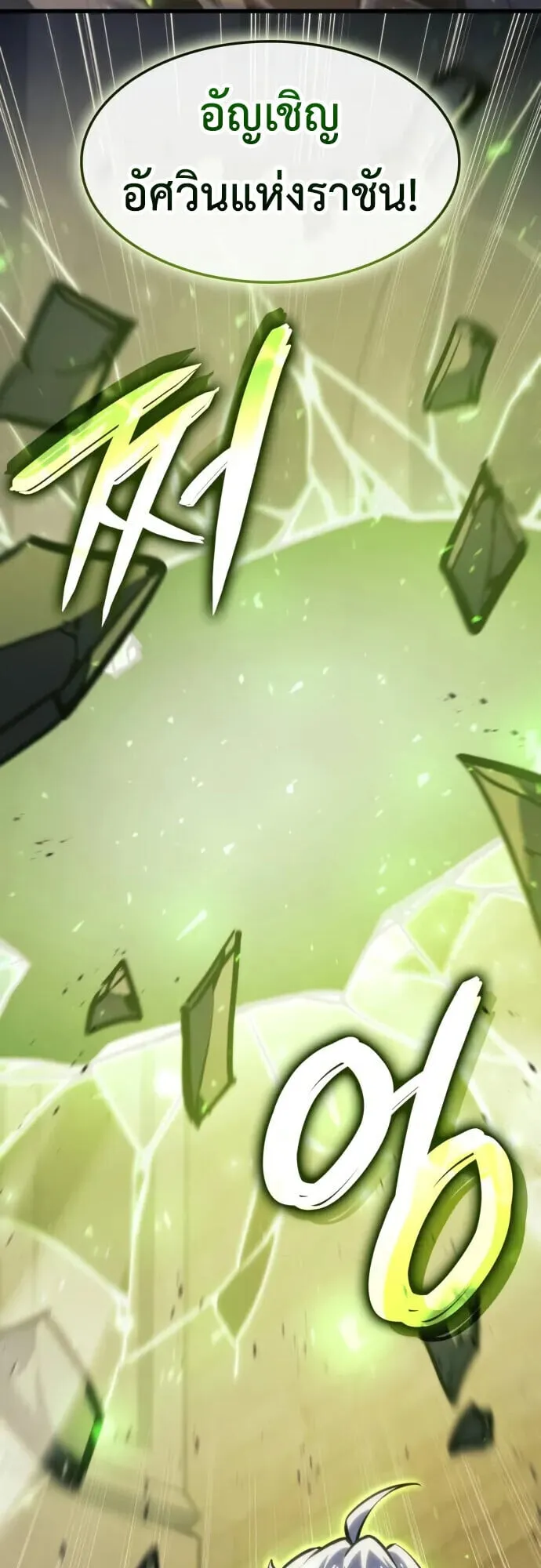Breakers ตอนที่ ตอนที่ 36 รูปที่ 42