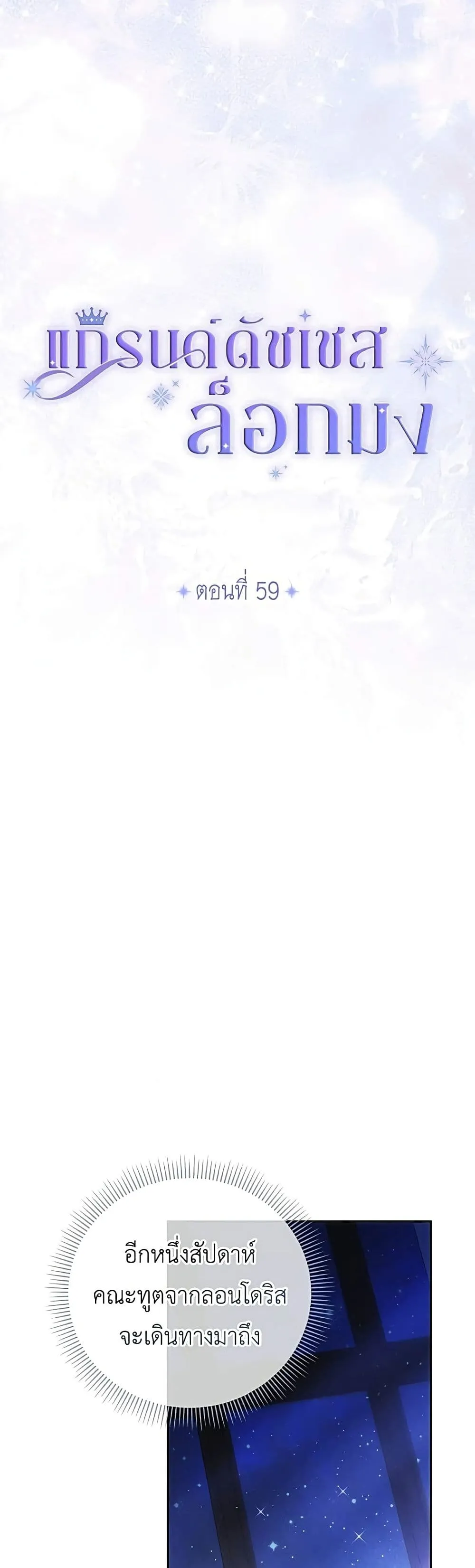 Manga-lc-com อ่านมังงะ อ่านการ์ตูน ออนไลน์ ฟรี Born to Be the Grand Duchess – แกรนด์ดัชเชสล็อกมง ตอนที่ 1 2 3 4 5 6 7 8 9 10 11 12 13 14 ฟรี ไม่มีโฆษณา Manga-lc - อ่าน มังงะ อ่าน การ์ตูน ออนไลน์ อ่านมังงะ ฟรี