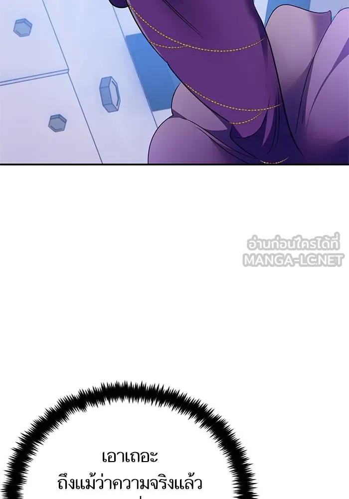 Return to Player ตอนที่ 141 รูปที่ 128