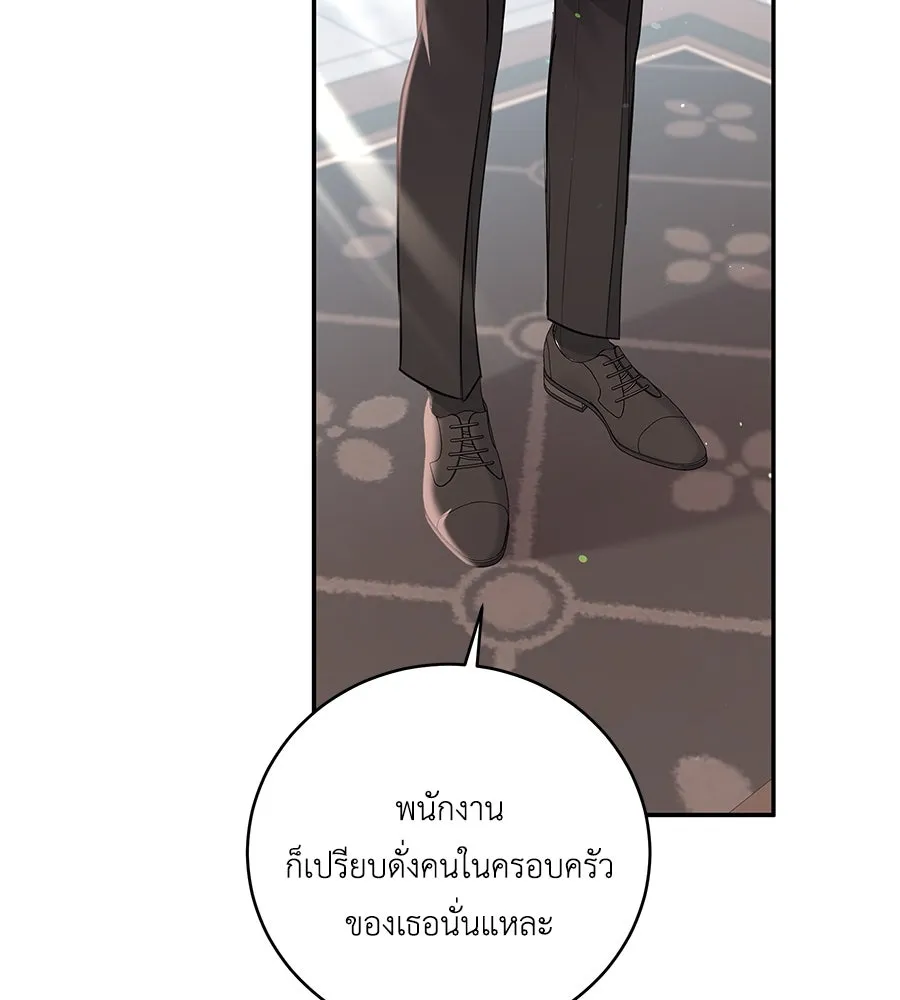 คิมหันต์นิรันดร ตอนที่ 25 รูปที่ 13