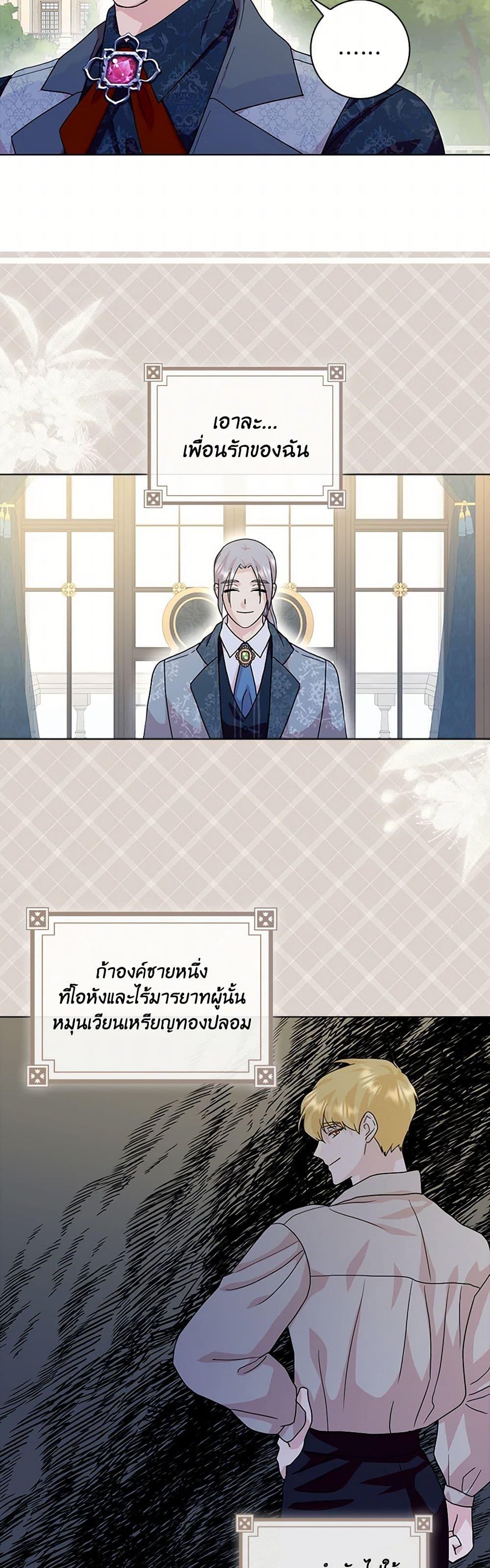 Manga-lc-com อ่านมังงะ อ่านการ์ตูน ออนไลน์ ฟรี When I Quit Being A Wicked Mother-in-law, Everyone Became Obsessed With Me ตอนที่ 1 2 3 4 5 6 7 8 9 10 11 12 13 14 ฟรี ไม่มีโฆษณา Manga-lc - อ่าน มังงะ อ่าน การ์ตูน ออนไลน์ อ่านมังงะ ฟรี