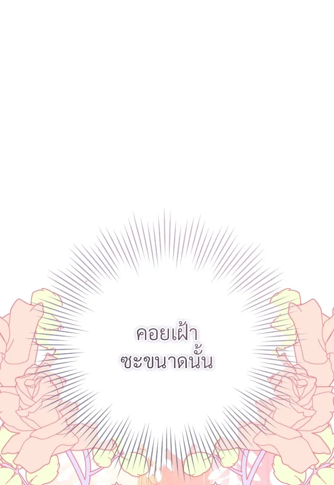 จักรพรรดิคลั่งรักที่เด็กกว่าฉันพันปี ตอนที่ 15 รูปที่ 121