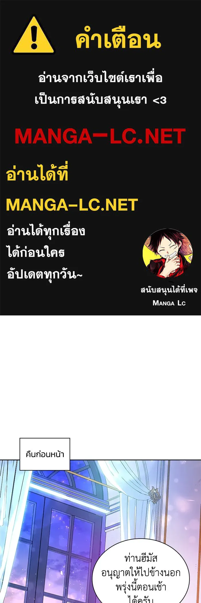 ฟิลเลียโรเซ่กับคำทำนายแห่งมงกุฎหนาม ตอนที่ 23 รูปที่ 1