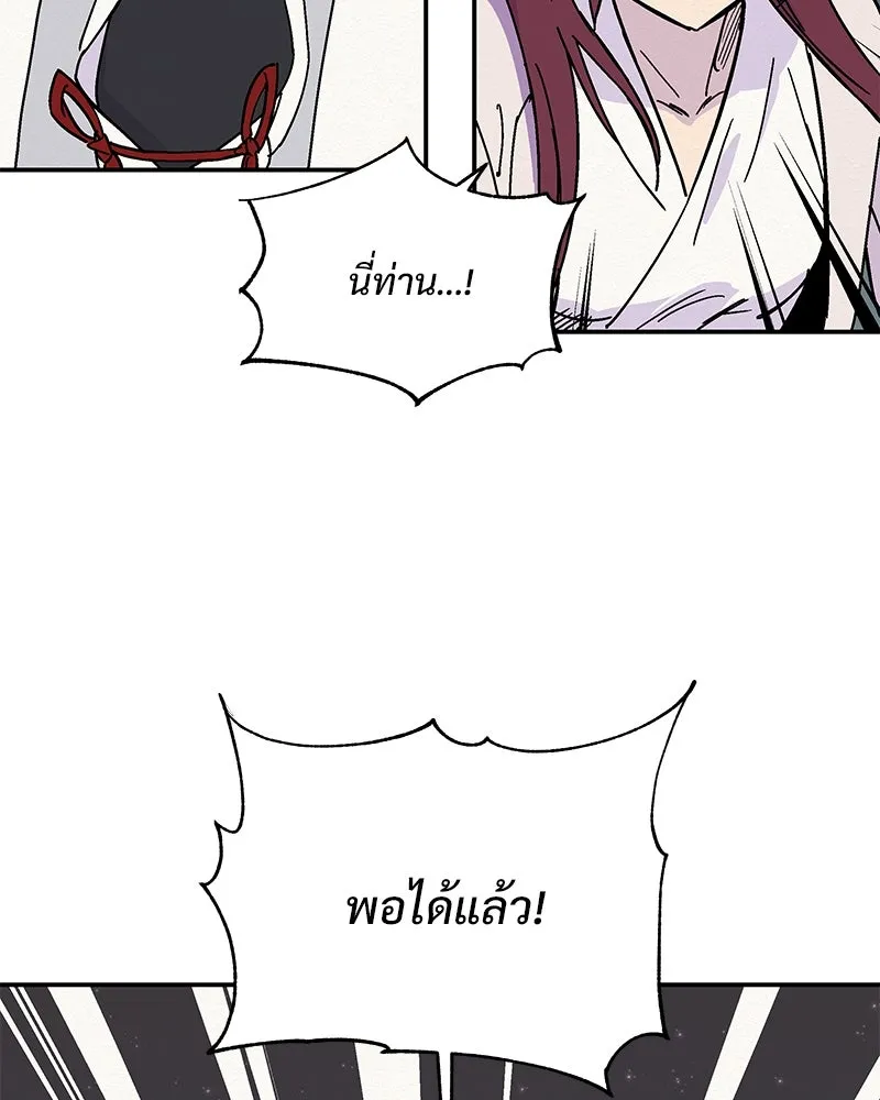 ข้าต้องไม่ใช่พระชายา ตอนที่ 7 รูปที่ 34