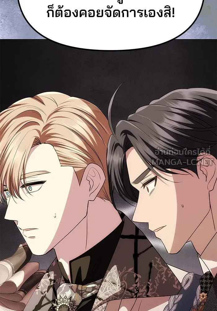 เกมรักจับสามี ตอนที่ 34 รูปที่ 129