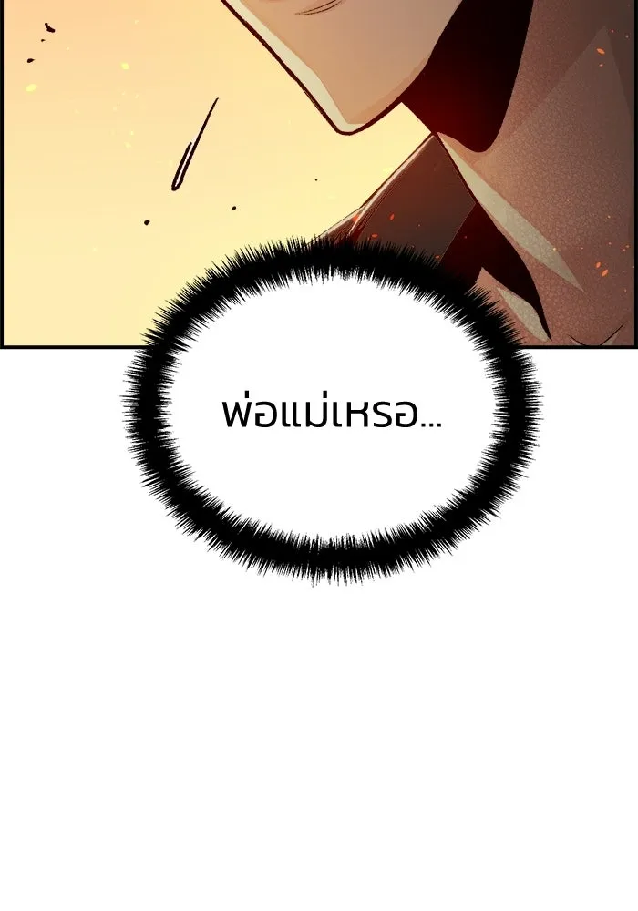 The Lone Necromancer ตอนที่ 13 รูปที่ 70