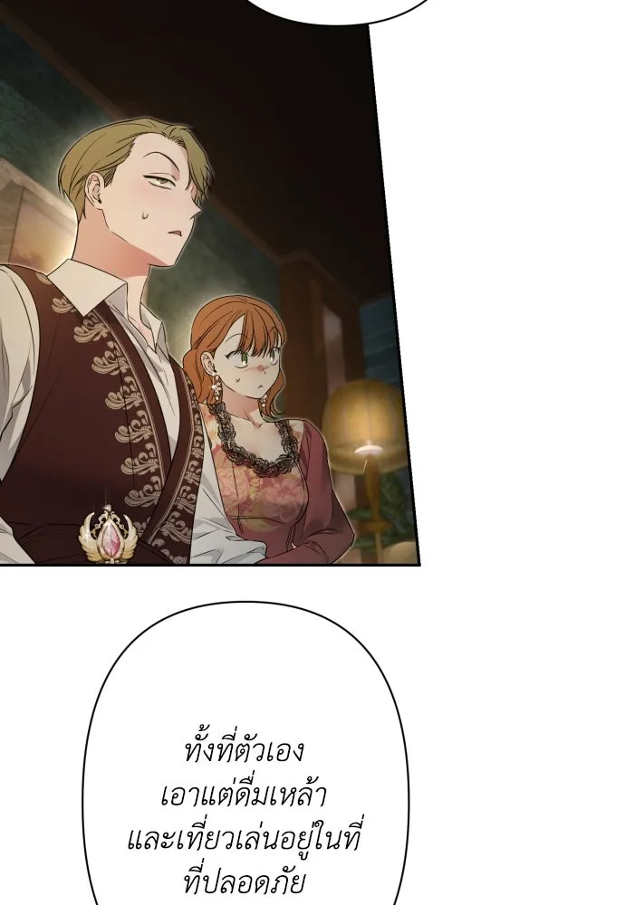 เลดี้มินต์ ตอนที่ 81 รูปที่ 103