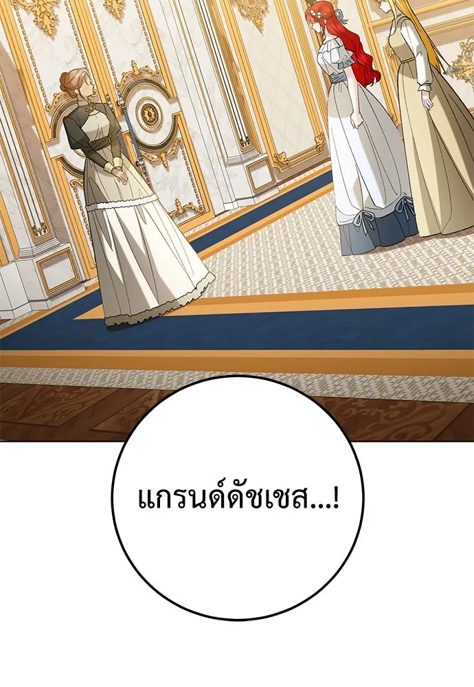 บุปผาลบคมดาบ ตอนที่ 48 รูปที่ 47