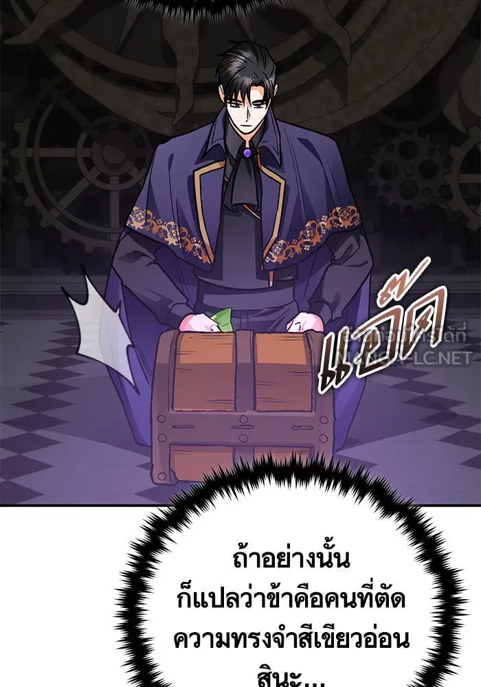 บุตรีดยุกขอไม่แต่งงานbrกับหนุ่มในฝัน ตอนที่ 103 รูปที่ 75