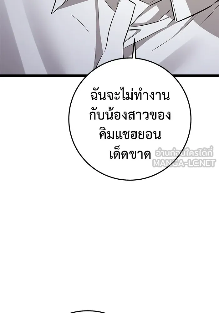 ราชินีนักบู๊ ตอนที่ 49 รูปที่ 108