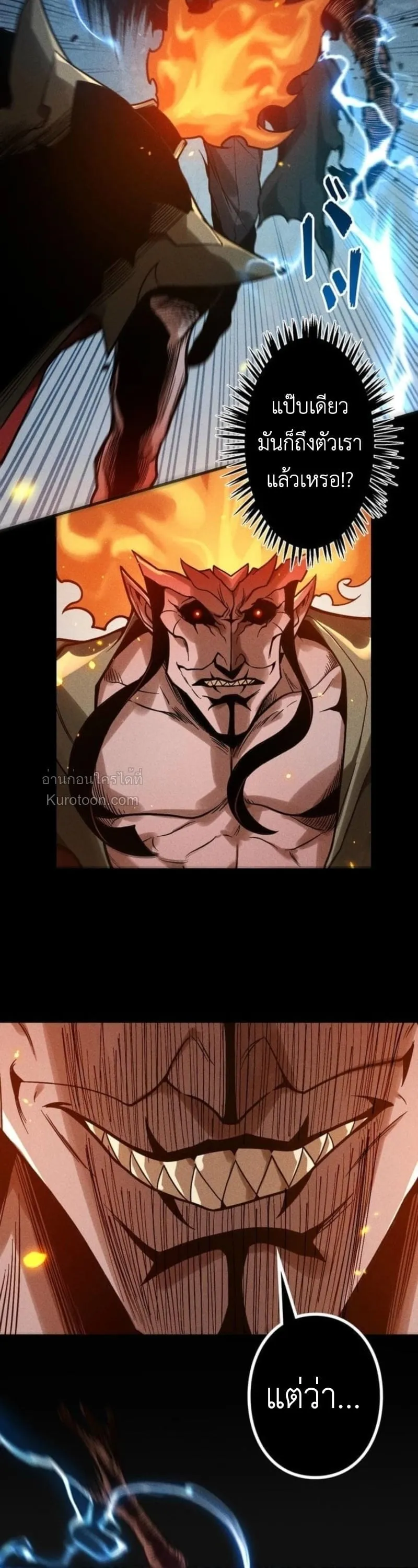 Absolute Domination at Level 0 Using My Analysis Skill เลเวล 0 ท_แกร_งท_ส_ด _ ไร_พ_ายด_วยสก_ลการว_เคราะห_ ตอนที่ ตอนที่ 27 รูปที่ 28