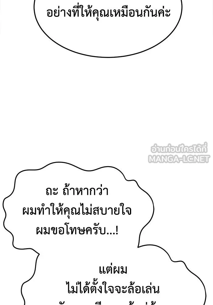 ช่วยเปลี่ยนฉันที ตอนที่ 276. ซีซัน 2 รูปที่ 186