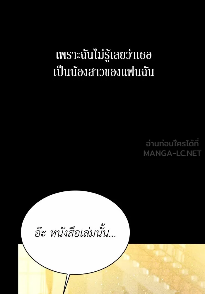 ละลายรักให้ล้นใจ ตอนที่ 7 รูปที่ 63