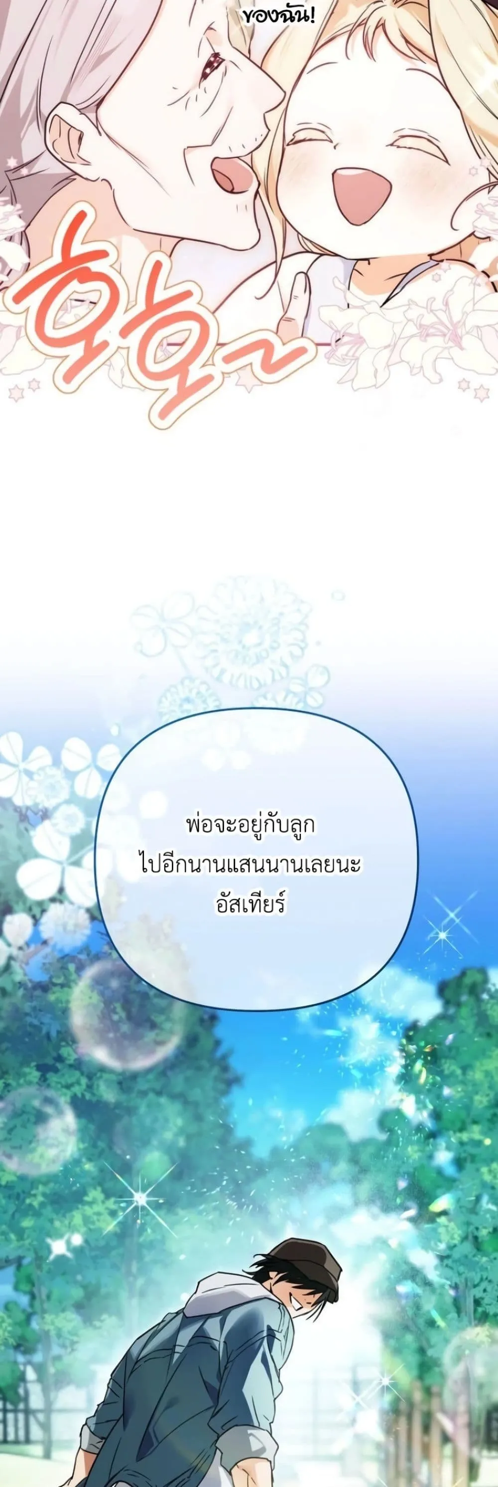 Manga-lc-com อ่านมังงะ อ่านการ์ตูน ออนไลน์ ฟรี Secretly Strong and Searching for My Daddy ตอนที่ 1 2 3 4 5 6 7 8 9 10 11 12 13 14 ฟรี ไม่มีโฆษณา Manga-lc - อ่าน มังงะ อ่าน การ์ตูน ออนไลน์ อ่านมังงะ ฟรี