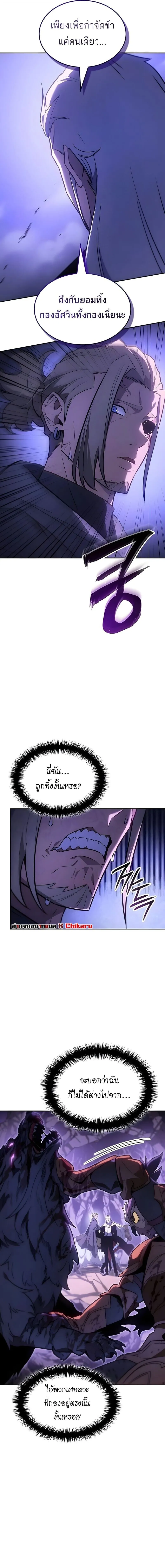 Ice Lord เจ_าตำหน_กเหม_นต_ ตอนที่ ตอนที่ 55 รูปที่ 9