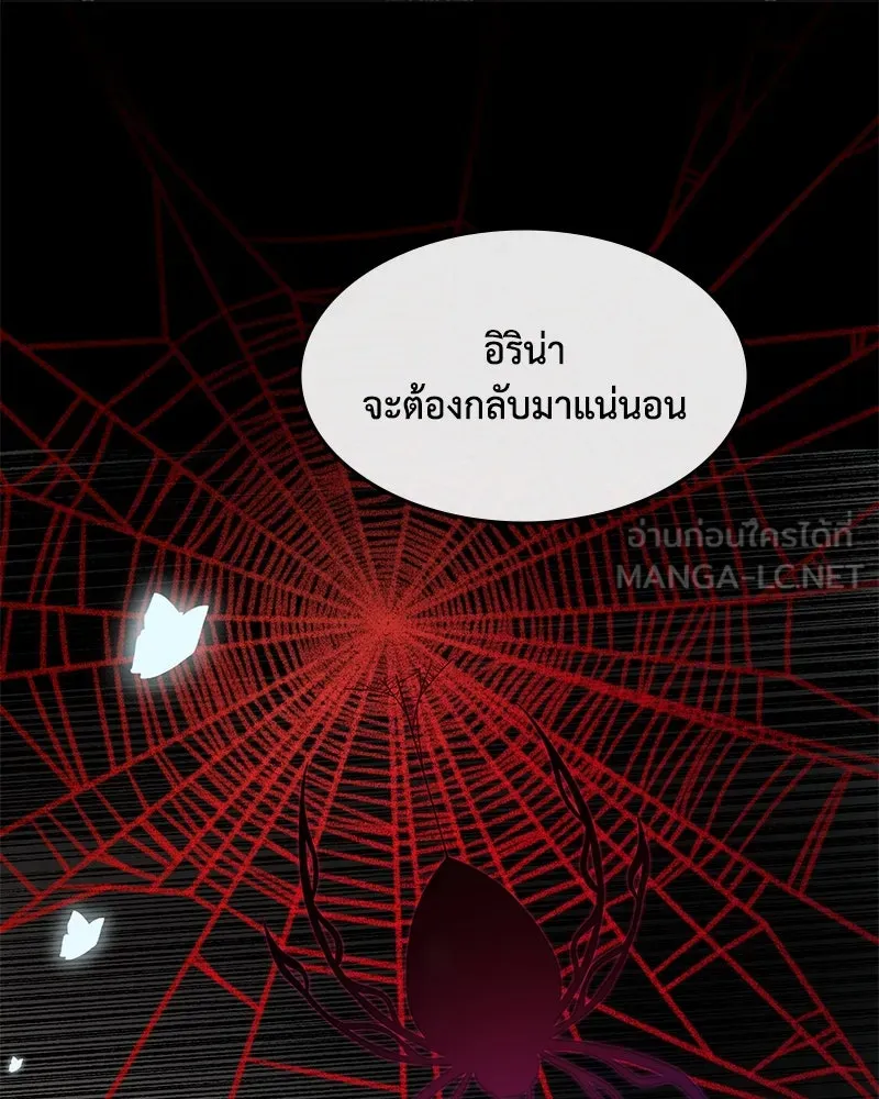 ขอบคุณที่หักหลัง ตอนที่ 22 รูปที่ 51