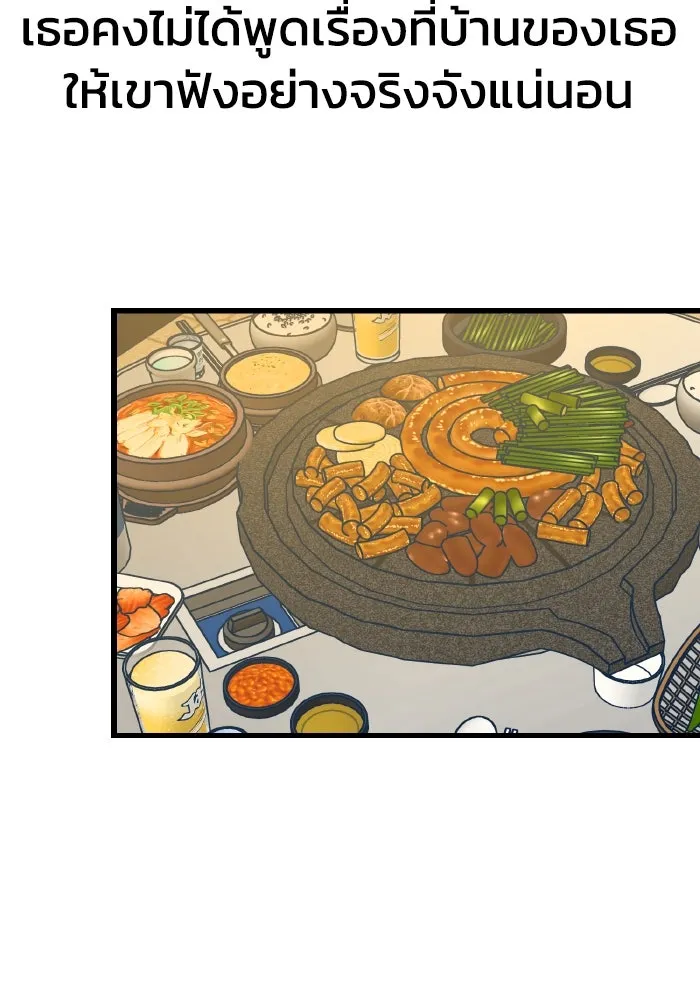 รักนี้ไม่มีรีไซเคิล ตอนที่ 17 รูปที่ 73