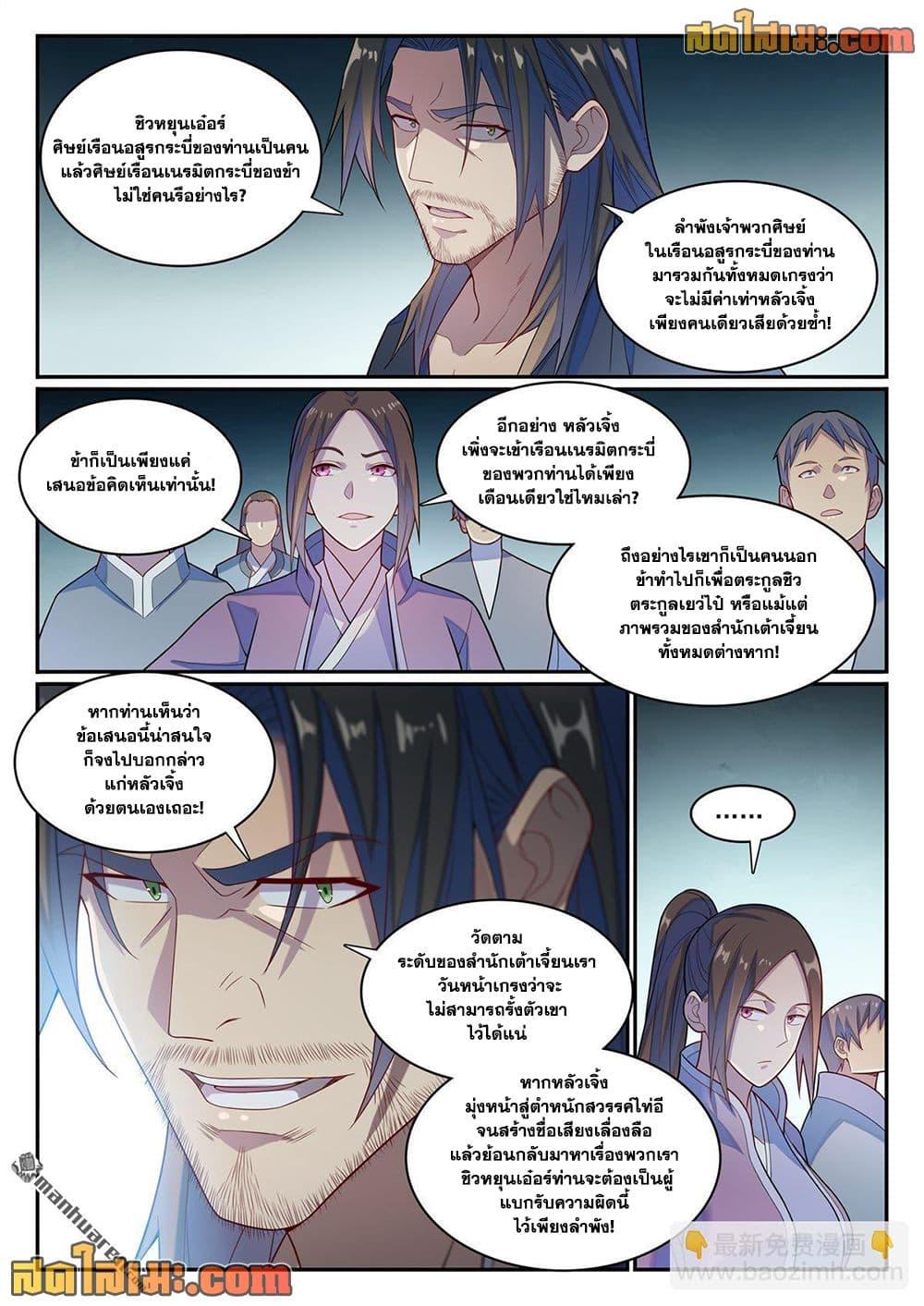 Manga-lc-com อ่านมังงะ อ่านการ์ตูน ออนไลน์ ฟรี Bailian Chengshen ตอนที่ 1 2 3 4 5 6 7 8 9 10 11 12 13 14 ฟรี ไม่มีโฆษณา Manga-lc - อ่าน มังงะ อ่าน การ์ตูน ออนไลน์ อ่านมังงะ ฟรี