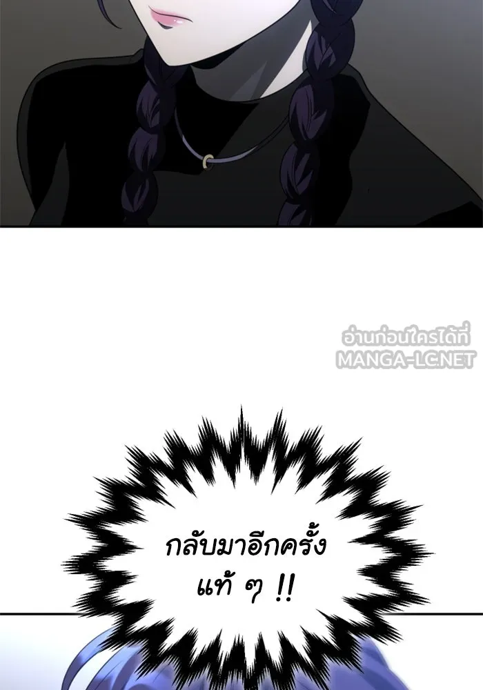 อดีตบอสหอคอย ตอนที่ 47 รูปที่ 90