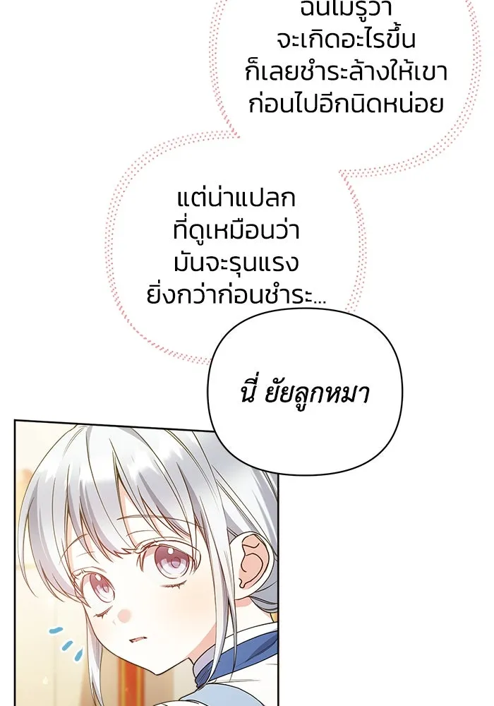 ชีวิตใหม่ในตระกูลมือสังหาร ตอนที่ 18 รูปที่ 10