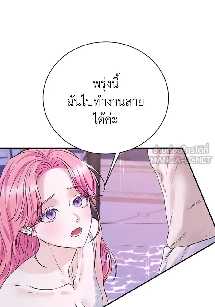 ไหนบอกว่าฉันใกล้ตาย ตอนที่ ตอนพิเศษ 6 รูปที่ 6