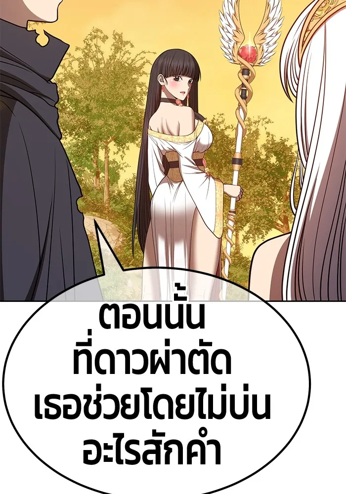 +99 ท่อนไม้พร้อมบวก ตอนที่ 38 รูปที่ 71