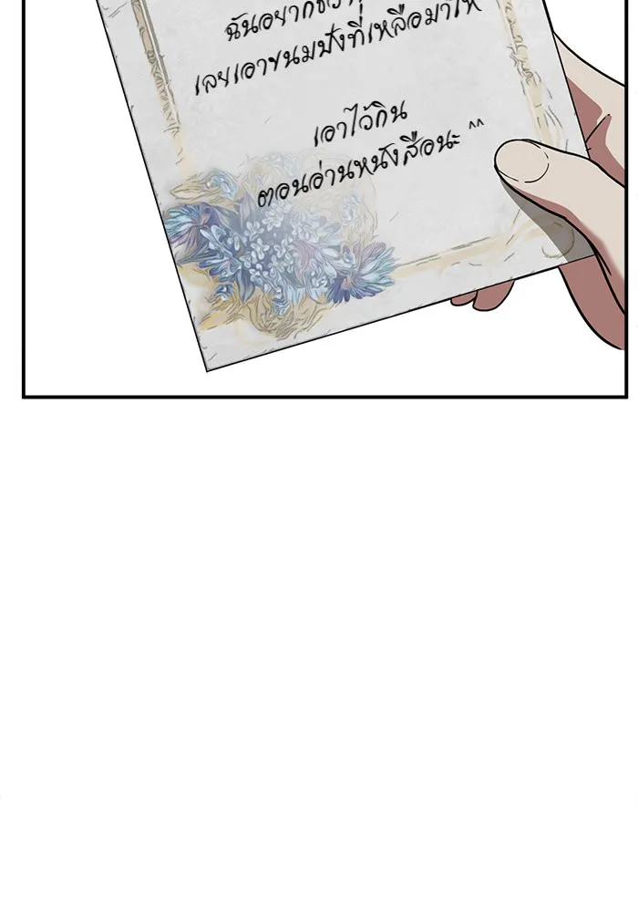 ช่วยเปลี่ยนฉันที ตอนที่ 76. ชิมแชวอน 1 รูปที่ 58