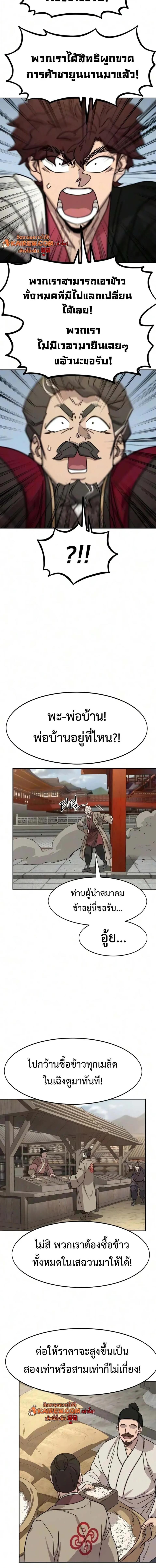 Manga-lc-com อ่านมังงะ อ่านการ์ตูน ออนไลน์ ฟรี Return of the Flowery Mountain Sect หวนคืนสู่ฮวาซาน ตอนที่ 1 2 3 4 5 6 7 8 9 10 11 12 13 14 ฟรี ไม่มีโฆษณา Manga-lc - อ่าน มังงะ อ่าน การ์ตูน ออนไลน์ อ่านมังงะ ฟรี