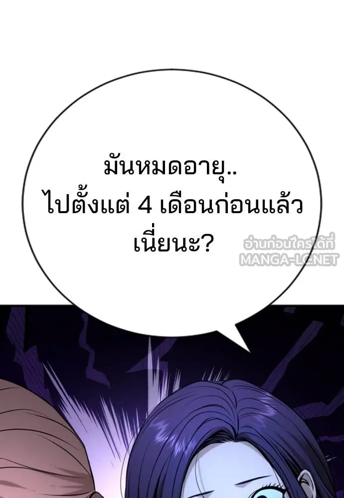 คูเซรา ตอนที่ 28 รูปที่ 64