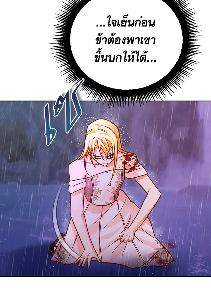 บุตรีดยุกขอไม่แต่งงานbrกับหนุ่มในฝัน ตอนที่ 42 รูปที่ 80