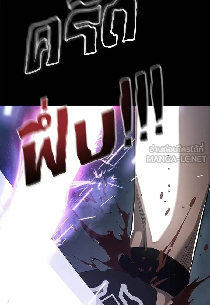 ยมราชลงทัณฑ์ ตอนที่ 123 รูปที่ 139