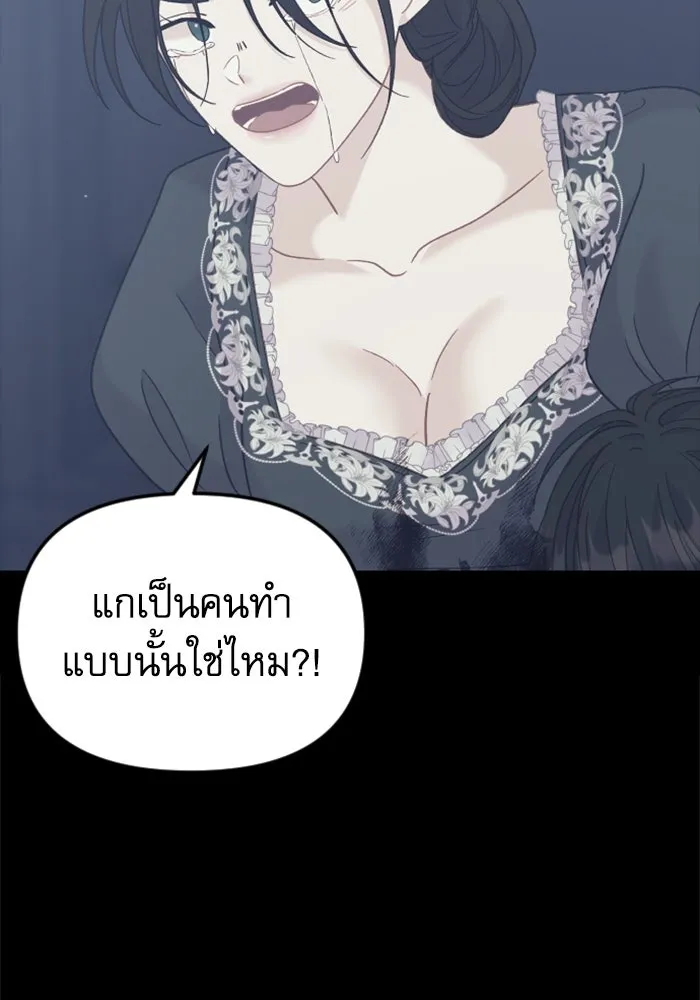 ไม่รักให้ตาย ตอนที่ 39 รูปที่ 109