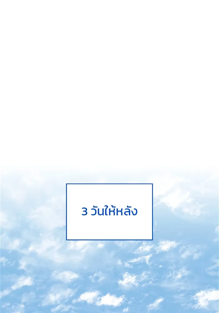 ผมไม่ได้เก่งอย่างที่คิด ตอนที่ 30 รูปที่ 16