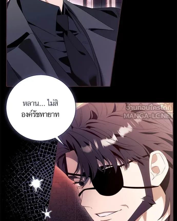 นึกว่าเป็นอิเซไค ตอนที่ 100 รูปที่ 24