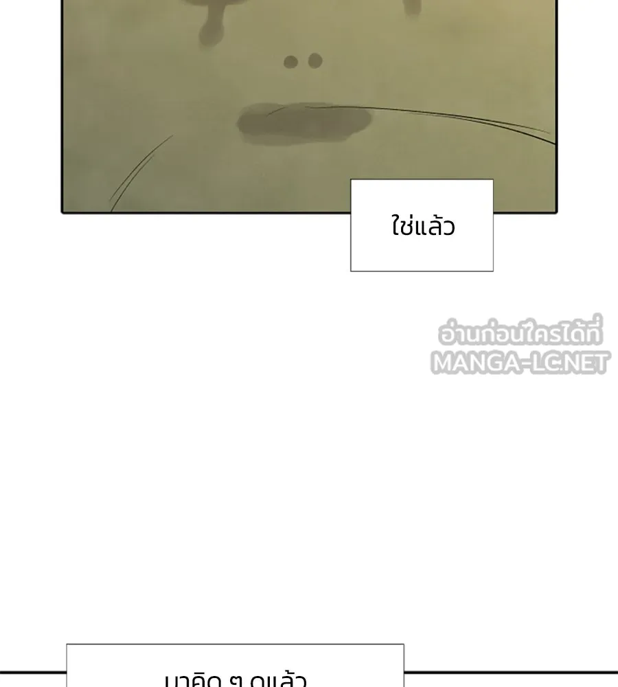 เหตุผลของคนไม่อยากอยู่ ตอนที่ 24 รูปที่ 12