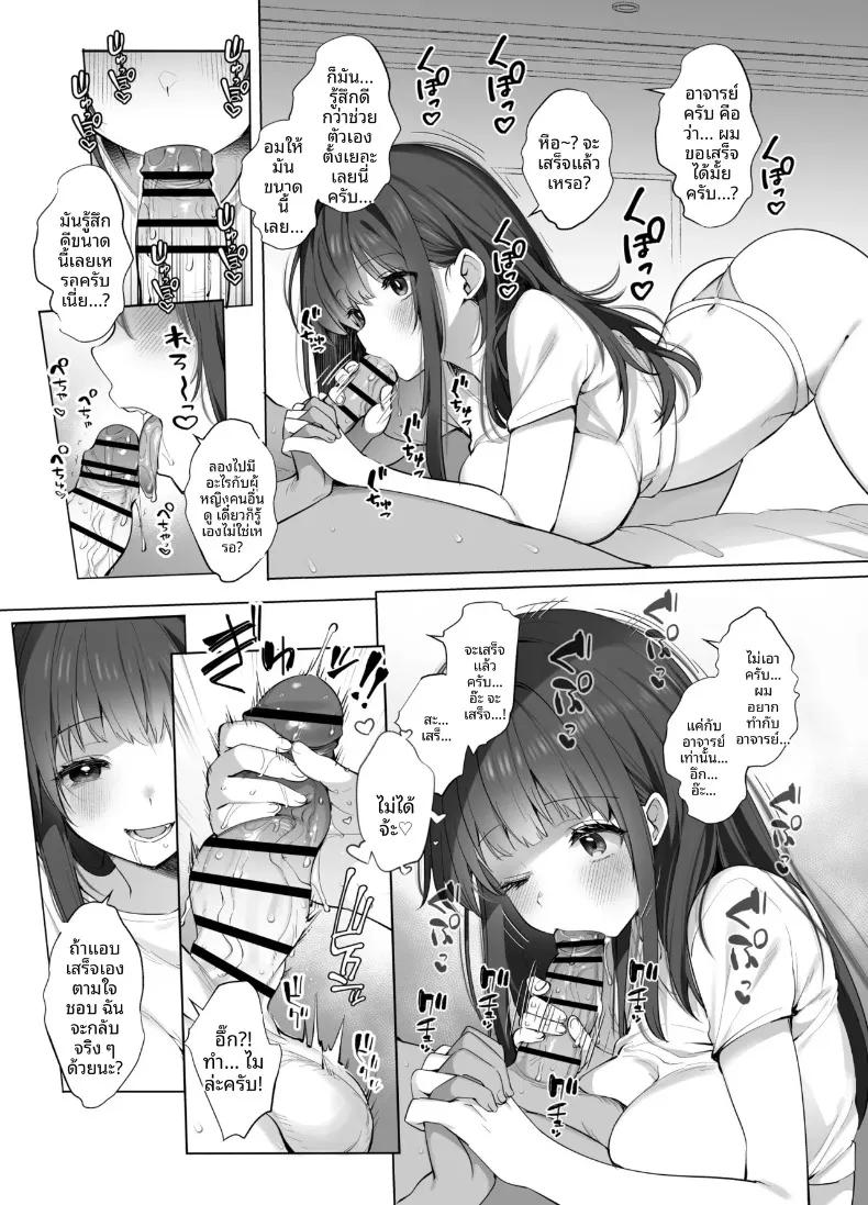 Doujin-Lc- อ่าน โดจิน มังฮวา เกาหลี ญี่ปุ่น จีน แปลไทย นักวาดโดจินเก็บประสบการณ์ (Fujisaki Hikari) ตอนที่ 1 2 3 4 5 6 7 8 9 10 11 12 13 14 ฟรี ไม่มีโฆษณา อ่าน โดจิน Manhwa เกาหลี ญี่ปุ่น จีน เรามีครบ คัดมาให้เน้นๆ โดจิน 18+ รับประกันความฟินโดย  Doujin Lc