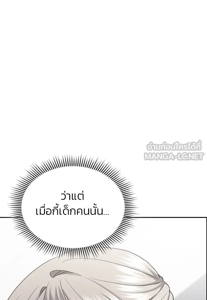 รักแล้วห้ามเลิก ตอนที่ 43 รูปที่ 111