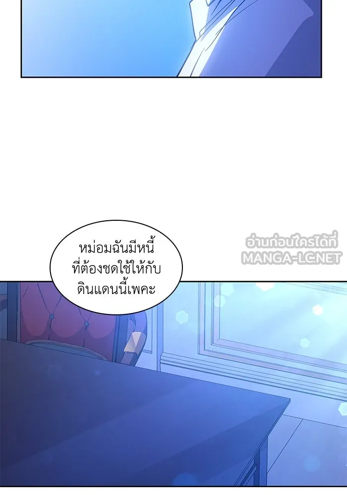 ฟิลเลียโรเซ่กับคำทำนายแห่งมงกุฎหนาม ตอนที่ 49 รูปที่ 75