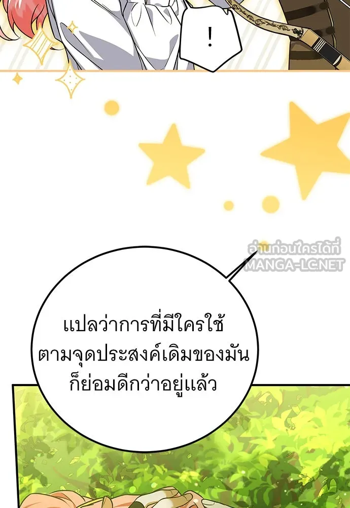 เปลี่ยนบทร้ายให้เป็นบทรัก ตอนที่ 49 รูปที่ 12