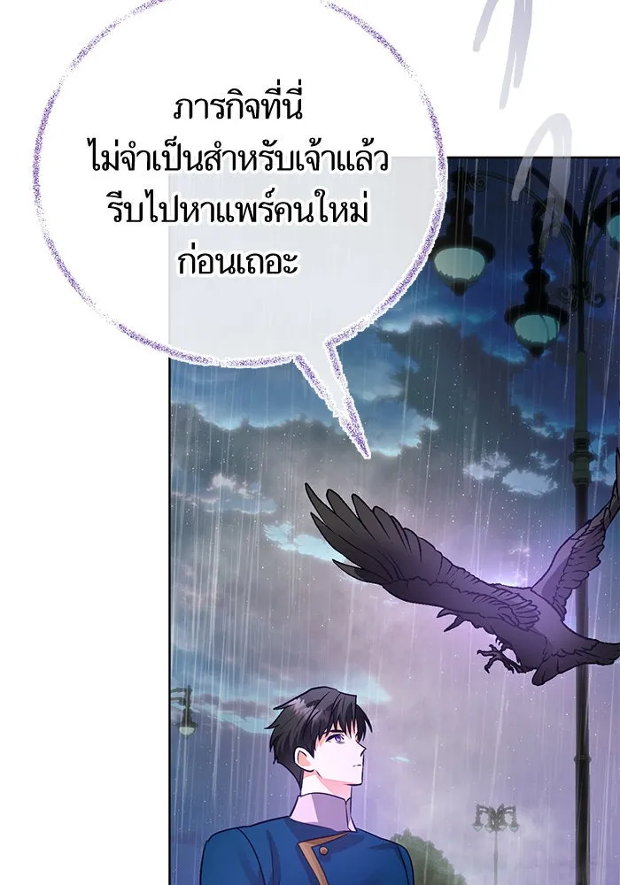 บุตรีดยุกขอไม่แต่งงานbrกับหนุ่มในฝัน ตอนที่ 72 รูปที่ 74