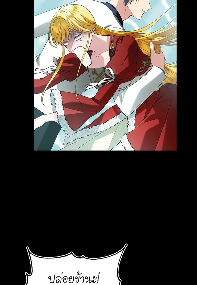 บุปผาลบคมดาบ ตอนที่ 32 รูปที่ 26