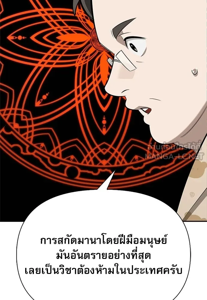 ชีวิตฮีลใจนายฮันเตอร์คลาส S ตอนที่ 26 รูปที่ 129